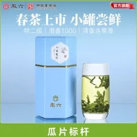 徽六 潜香1000 特二级栗香六安瓜片50g 罐装