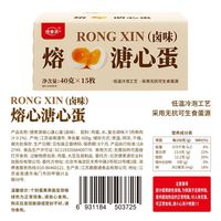 百亿补贴：德青源 溏心鸡蛋40g*15卤蛋开袋即食速食营养早餐下午解馋V