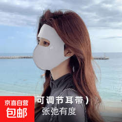 京喜 玻尿酸3D立体防晒口罩夏季冰丝口罩透气可水洗面罩护眼角防晒面罩 面罩-浅灰色