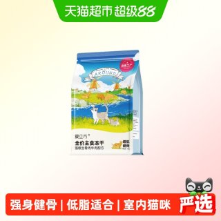 88VIP：爱立方 牛肉冻干营养食补冻干猫粮猫咪零食冻干生骨肉牛肉170g