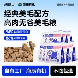 猫博士 美毛猫粮蓝金袋全价无谷鲜肉烘焙猫粮鸽肉猫粮