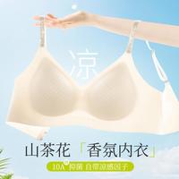 都市丽人 细闪肩带无痕内衣女士文胸聚拢不空杯