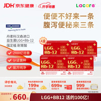 Lacare 乐佳善优 婴幼儿童肠舒敏益生菌粉lgg+bb12双菌株调理肠胃21条 肠胃舒敏益生菌 21条*4盒