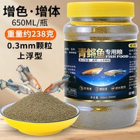 鱼克斯 小型鱼通用上浮颗粒 正常规格 鱼粮