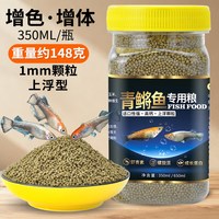 鱼克斯 小型鱼通用上浮颗粒 正常规格 鱼粮