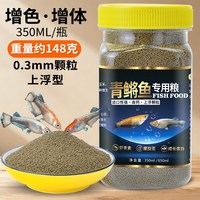 鱼克斯 小型鱼通用上浮颗粒饲料 正常规格 鱼粮