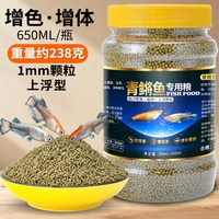 鱼克斯 小型鱼通用上浮颗粒饲料 正常规格 鱼粮
