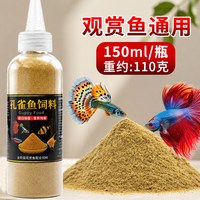 鱼克斯 小型鱼通用上浮颗粒饲料 正常规格 鱼粮