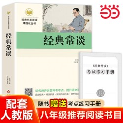 当当正版原著法布尔昆虫记和经典常谈朱自清人民文学出版社八年级下册必读课外书籍阅读名著