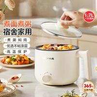 小熊 电煮锅小型电火锅食品级不沾内胆学生宿舍泡面家用多功能1.7L