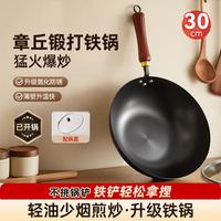 志高 炒锅无涂层精铁锅家用平底炒菜锅老式锻打已开锅带盖明火锅电磁炉