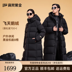 高梵 黑金鹅绒服机能2.0八格长款男女同款羽绒服冬季加厚外套 黑色 S