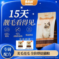 奥斯焙美毛亮毛鲜肉低温烘焙猫粮官方旗舰店无谷低敏猫干粮猫主粮