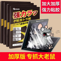 科万鸿 老鼠贴超强力粘鼠板抓大老鼠扑捉灭鼠胶沾一锅端家用捕鼠神器 5个装