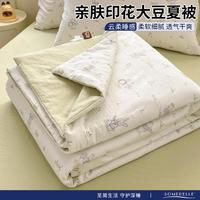 安睡宝 夏季冰丝夏凉被芯四件套可机洗夏被宿舍单人被子被芯双人空调被褥