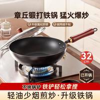 志高 炒锅无涂层精铁锅家用平底炒菜锅老式锻打已开锅带盖明火锅电磁炉