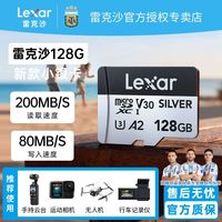 百亿补贴:雷克沙 128g内存卡大疆pocket3/4储存卡sd无人机tf卡action4/5pro