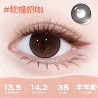 海俪恩 美瞳半年抛2片Girls隐形近视眼镜