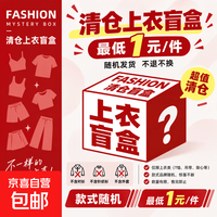 京喜 男女短袖t恤随机发货尺码可选潮流情侣装学生 随机发货短袖T恤 XL