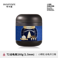 布卡星 幼龟龟粮小乌龟饲料草龟巴西龟通用高蛋白上浮型颗粒专用粮