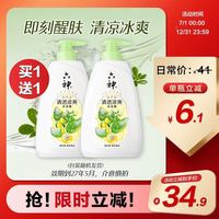 六神 清凉沐浴露750ml*2瓶