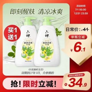 六神 清凉沐浴露750ml*2瓶