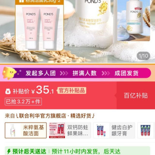 百亿补贴：旁氏 米粹氨基酸洗面奶慕斯400ml 家庭装