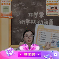 小天才京东直播5京豆