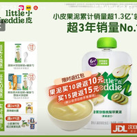 LittleFreddie little freddie小皮原装进口有机香蕉猕猴桃苹果梨果泥100g 6月+婴儿辅食果泥