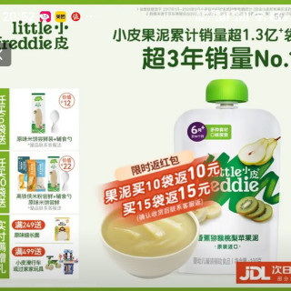 LittleFreddie little freddie小皮原装进口有机香蕉猕猴桃苹果梨果泥100g 6月+婴儿辅食果泥