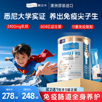 移动端：莫兰卡 乳铁蛋白婴儿婴幼儿免疫球蛋白营养粉增强提高儿童宝宝抵抗免疫力