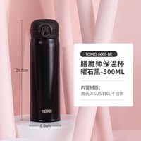 THERMOS 膳魔师 TCMO-500S 保温杯 500ml