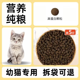 思钰 猫粮幼猫成幼通用型增肥发腮冻干5斤试吃10斤20斤营养鱼油小奶猫