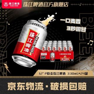 百亿补贴：珠江啤酒 12°P原麦珠江啤酒330mL*24罐整箱批发麦香老牌啤酒
