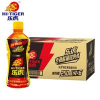 达利园乐虎维生素能量饮料正品250ml*20瓶装抗疲劳能量不兑奖