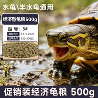 寸金 龟粮20斤乌龟饲料半水龟水龟通用粮石金钱龟鳄龟龟食