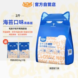 喔喔 冻干猫粮大蓝包正品无谷全价成幼猫粮十大品牌厂家直供