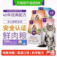 88VIP:HALO 猫粮成猫全价猫粮安全鲜肉克软便英短布偶通用囤货装