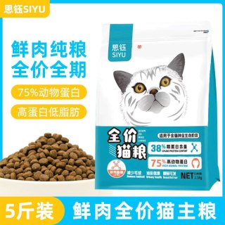 思钰 全价猫粮5斤10kg40斤流浪猫猫咪粮成幼通用型包邮幼猫实惠装