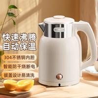志高 电热水壶双层防烫304不锈钢电水壶保温烧水壶