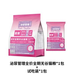 宠誉 LP34泌尿全价猫粮情绪舒缓呵护尿路成猫幼猫通用猫咪营养主粮