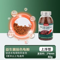 日索益生菌发色龟粮乌龟水龟半水龟草龟上浮型通用高营养适口饲料