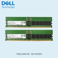 戴尔 服务器硬盘内存条64g/32g/ddr4/ddr5/3200/6400/4800散条