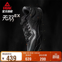 匹克 态极无双EX篮球鞋男实战薄底耐磨比赛训练户外登山运动鞋DA610001