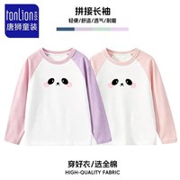 唐狮 儿童纯棉卫衣