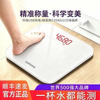 联想 体重秤电子秤精准耐用家用健康秤充电款健身运动称体重人体秤
