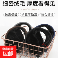 京喜 加厚耳罩男士冬季加厚保暖护耳朵耳包耳捂子冬天骑行防寒防冻耳套 随机颜色1只--
