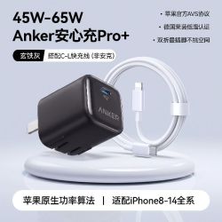 Anker 安心充Pro+新款60W充电器苹果18Promax充电头dou快充头+1.5米快充线