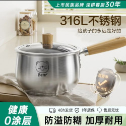 双枪 316L不锈钢奶锅家用宝宝辅食锅汤锅一人食小锅