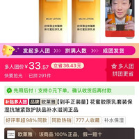 花蜜胶原乳套装保湿抗皱紧致护肤品补水滋润正品3代